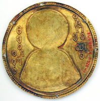 Medallion with Saint John the Evangelist from an Icon Frame-2.jpg