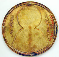 Medallion with Saint Paul from an Icon Frame-2.jpg