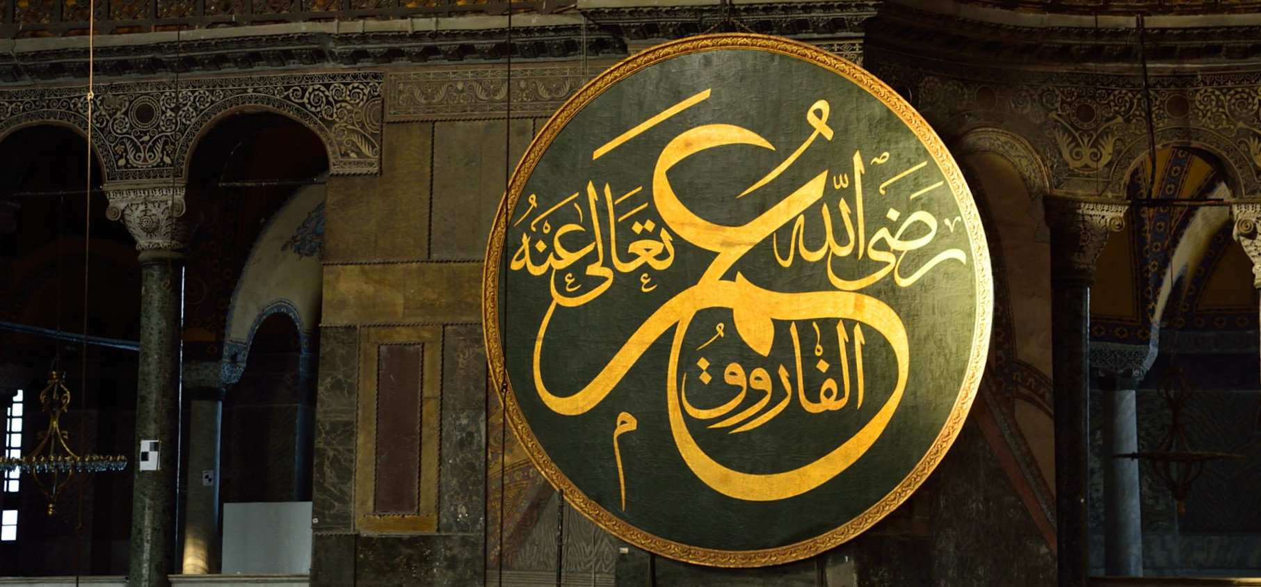 Calligraphic Roundels Hagia Sophia